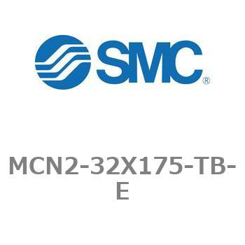 エアシリンダ MCN2シリーズ MCN2-32X175 SMC