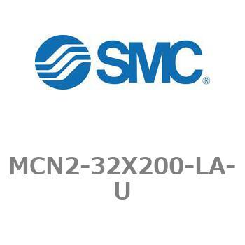 エアシリンダ MCN2シリーズ MCN2-32X200 SMC