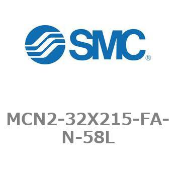 エアシリンダ MCN2シリーズ MCN2-32X215 SMC