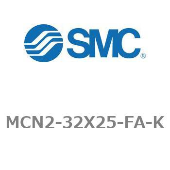 エアシリンダ MCN2シリーズ MCN2-32X25 SMC