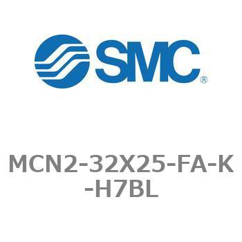 エアシリンダ MCN2シリーズ MCN2-32X25 SMC