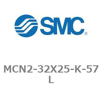 エアシリンダ MCN2シリーズ MCN2-32X25 SMC
