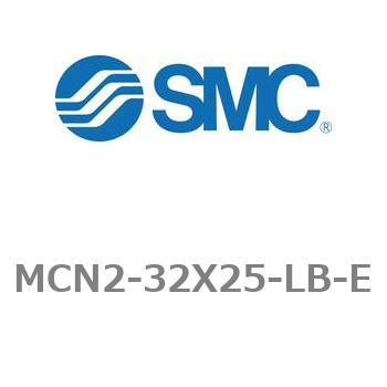 エアシリンダ MCN2シリーズ MCN2-32X25 SMC