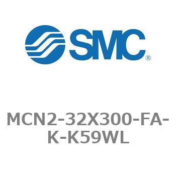 エアシリンダ MCN2シリーズ MCN2-32X300 SMC