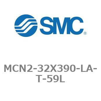 エアシリンダ MCN2シリーズ MCN2-32X390 SMC