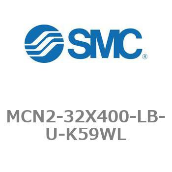 エアシリンダ MCN2シリーズ MCN2-32X400 SMC