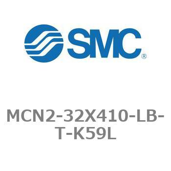 エアシリンダ MCN2シリーズ MCN2-32X410 SMC
