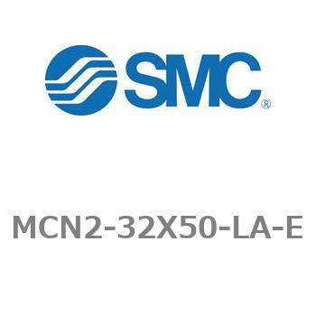 エアシリンダ MCN2シリーズ MCN2-32X50 SMC