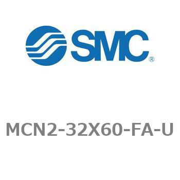 エアシリンダ MCN2シリーズ MCN2-32X60 SMC