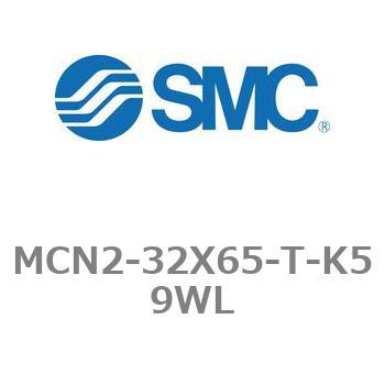 エアシリンダ MCN2シリーズ MCN2-32X65 SMC