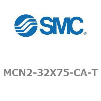 エアシリンダ MCN2シリーズ MCN2-32X75 SMC