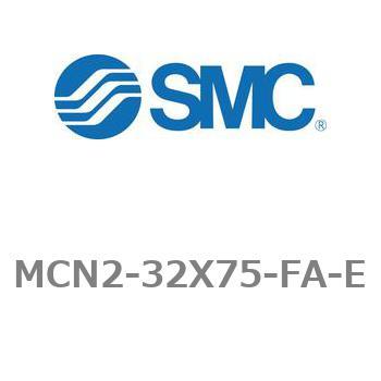 エアシリンダ MCN2シリーズ MCN2-32X75 SMC