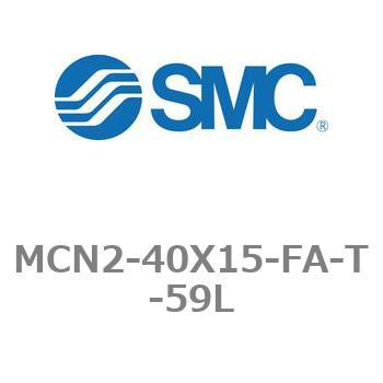 エアシリンダ MCN2シリーズ MCN2-40X15 - SMC
