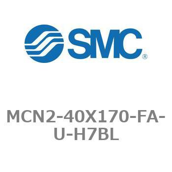 エアシリンダ MCN2シリーズ MCN2-40X170 SMC