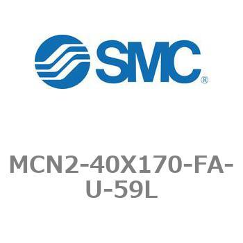 エアシリンダ MCN2シリーズ MCN2-40X170 SMC