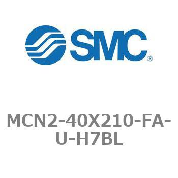 エアシリンダ MCN2シリーズ MCN2-40X210 SMC