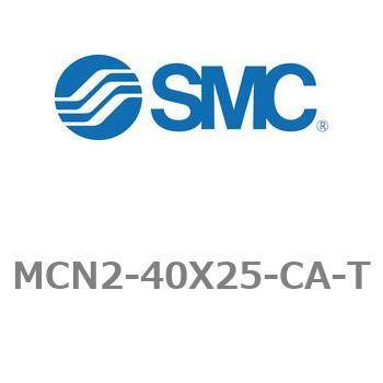 エアシリンダ MCN2シリーズ MCN2-40X25 SMC