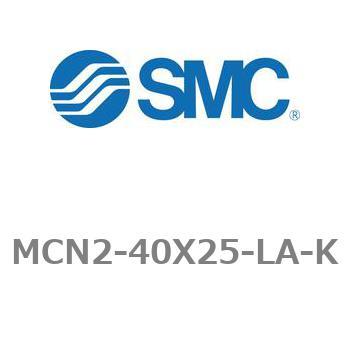 エアシリンダ MCN2シリーズ MCN2-40X25 SMC