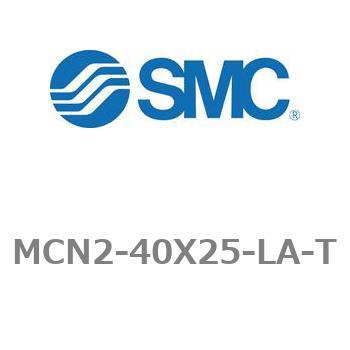 エアシリンダ MCN2シリーズ MCN2-40X25 SMC