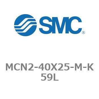 エアシリンダ MCN2シリーズ MCN2-40X25 SMC