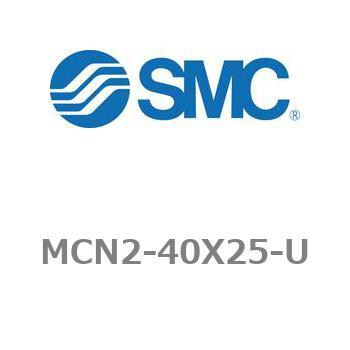 エアシリンダ MCN2シリーズ MCN2-40X25 SMC
