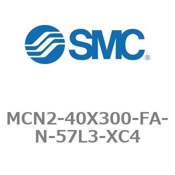 エアシリンダ MCN2シリーズ MCN2-40X300 SMC