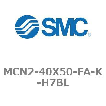 エアシリンダ MCN2シリーズ MCN2-40X50 SMC