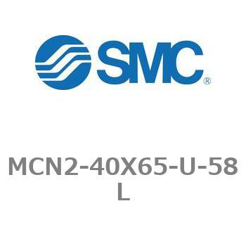 エアシリンダ MCN2シリーズ MCN2-40X65 - SMC