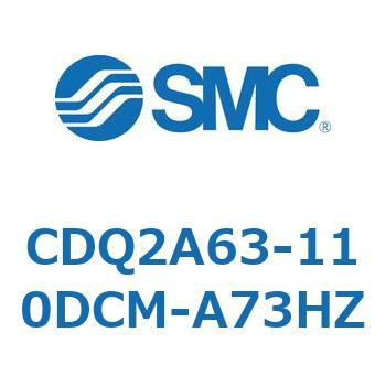 CDQ2A63-110DCMZ-A73HZ CQ2-Z_long/CDQ2-Z_long - ロングストロークタイプ/複動・片ロッド(CDQ2A63-110DCMZ) 1個 SMC 【通販モノタロウ】