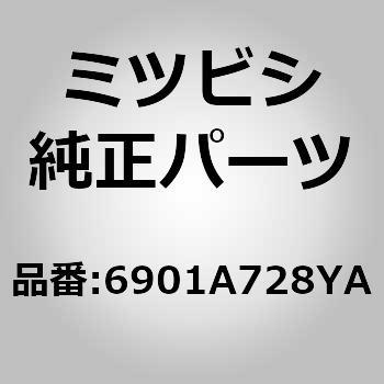 (6901)カバー，フロント シート バック，RH ミツビシ