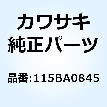 115BA0845 (I/X){g(RK^AvZbg) 8X45 115BA0845 Kawasaki 21430465