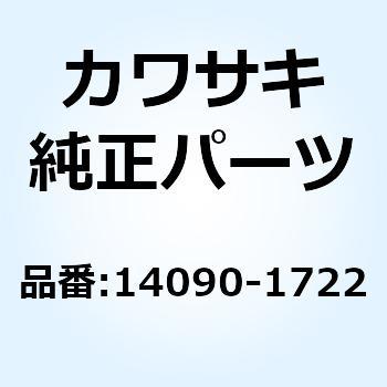 カバー パイロット ボックス UPP 14090-1722 Kawasaki