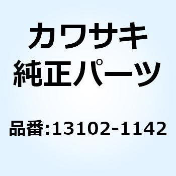 13102-1142 リリースコンプ(クラッチ) 13102-1142 1個 Kawasaki 【通販