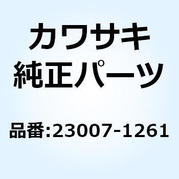 23007-1261 レンズコンプ シグナル ランプ 23007-1261 1個 Kawasaki 【通販モノタロウ】