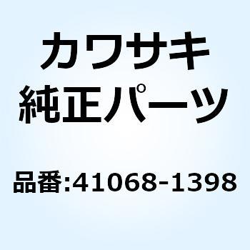 アクスル RR 41068-1398 Kawasaki