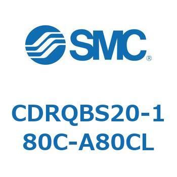 CDRQBS20-180C-A80CL ̑(CDRQB`) SMC 21544311