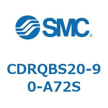 CDRQBS20-90-A72S その他(CDRQB～) SMC 21544327