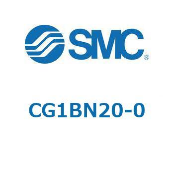 CG1BN20-0 �G�A�V�����_/�G���h���b�N�` CG1(CG1BN2�`) SMC 21559912