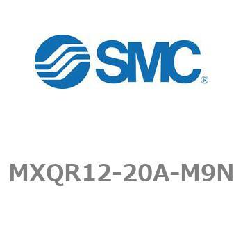 エアスライドテーブル/リバーシブルタイプ MXQRシリーズ MXQR12 SMC