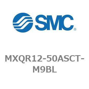 エアスライドテーブル/リバーシブルタイプ MXQRシリーズ MXQR12 SMC