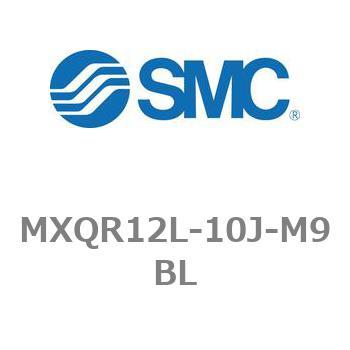 MXQR12L-10J-M9BL エアスライドテーブル/リバーシブルタイプ MXQRシリーズ MXQR12L SMC ストローク10mm