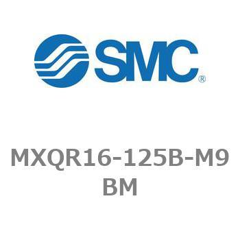 エアスライドテーブル/リバーシブルタイプ MXQRシリーズ MXQR16 SMC