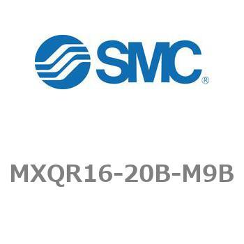 エアスライドテーブル/リバーシブルタイプ MXQRシリーズ MXQR16 SMC