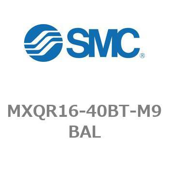 エアスライドテーブル/リバーシブルタイプ MXQRシリーズ MXQR16 SMC