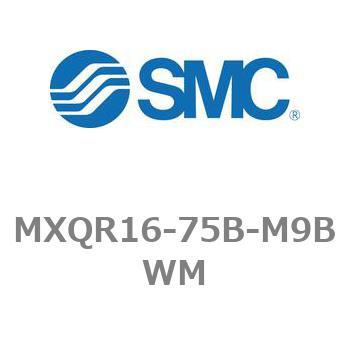 エアスライドテーブル/リバーシブルタイプ MXQRシリーズ MXQR16 SMC