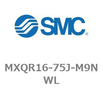 エアスライドテーブル/リバーシブルタイプ MXQRシリーズ MXQR16 SMC