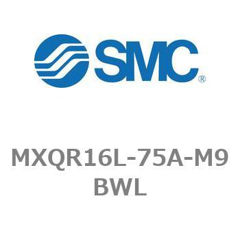 エアスライドテーブル/リバーシブルタイプ MXQRシリーズ MXQR16L SMC