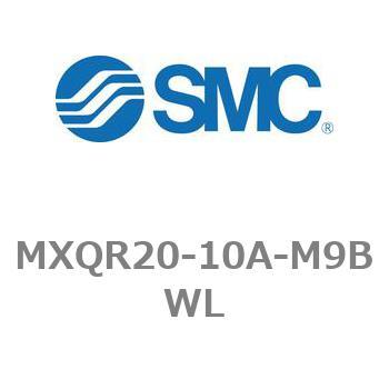 エアスライドテーブル/リバーシブルタイプ MXQRシリーズ MXQR20 - SMC