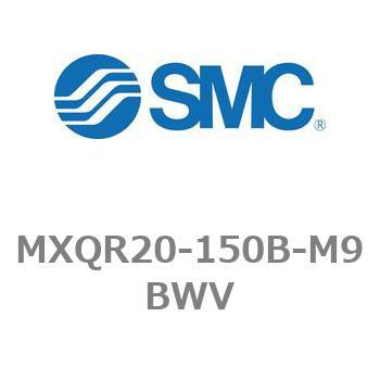 MXQR20-150B-M9BWV �G�A�X���C�h�e�[�u��/���o�[�V�u���^�C�v MXQR�V���[�Y MXQR20 SMC 21567438