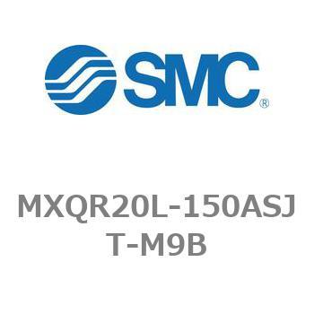 エアスライドテーブル/リバーシブルタイプ MXQRシリーズ MXQR20L SMC